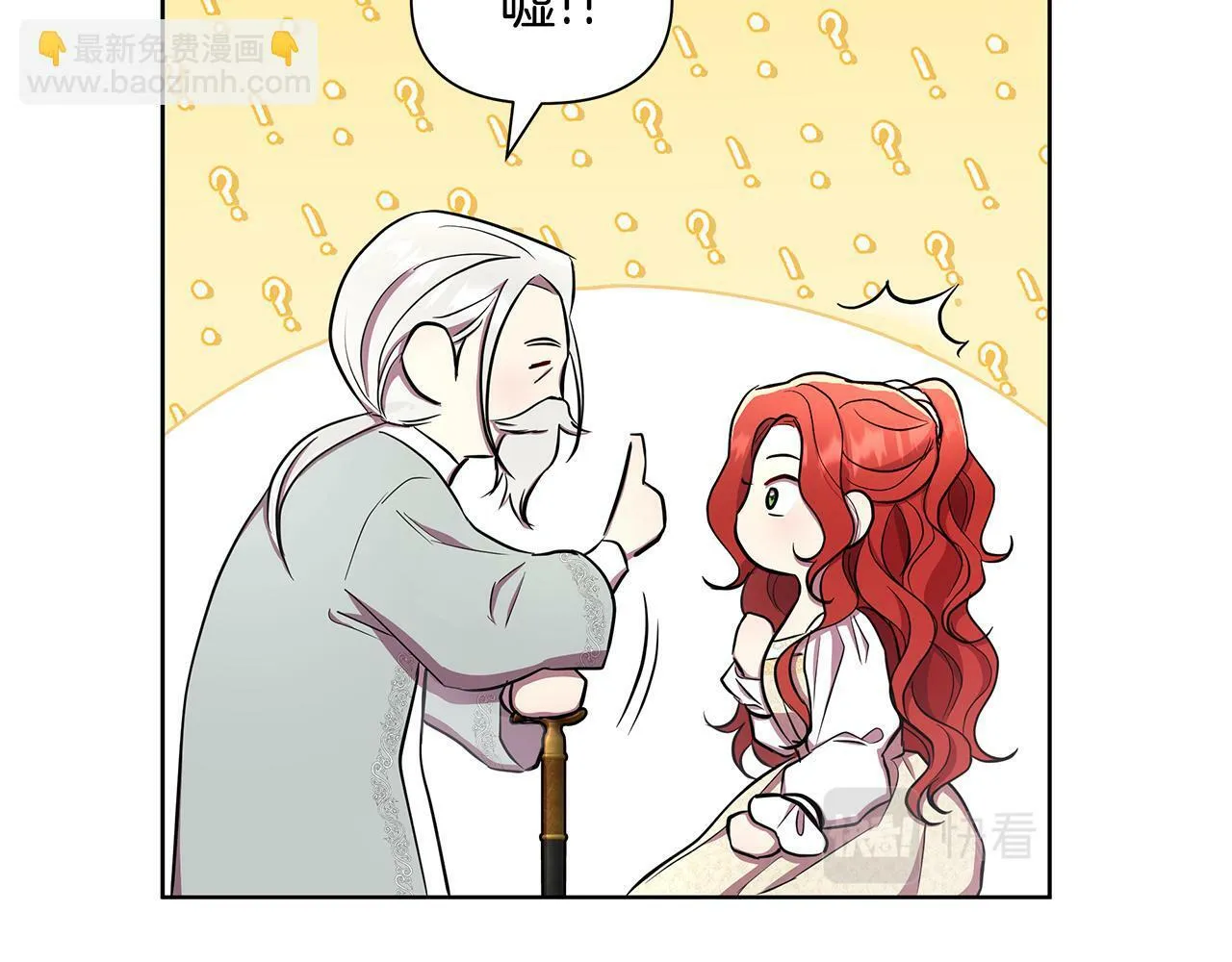第32话 失控的心跳 第13页