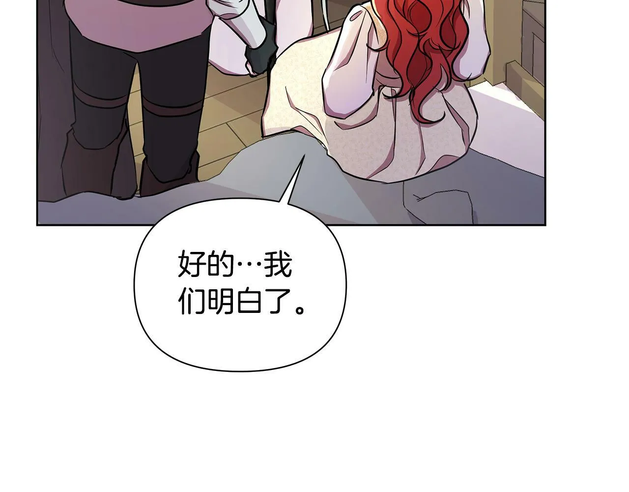 第32话 失控的心跳 第16页