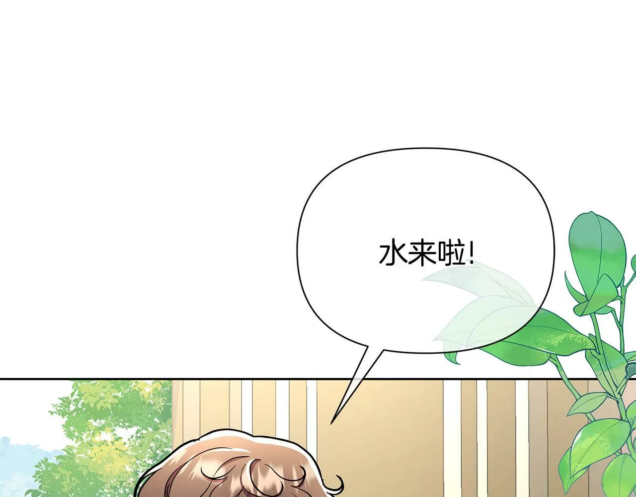 第32话 失控的心跳 第17页