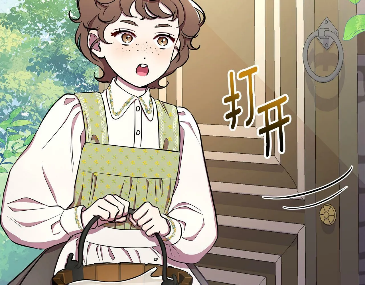 第32话 失控的心跳 第18页