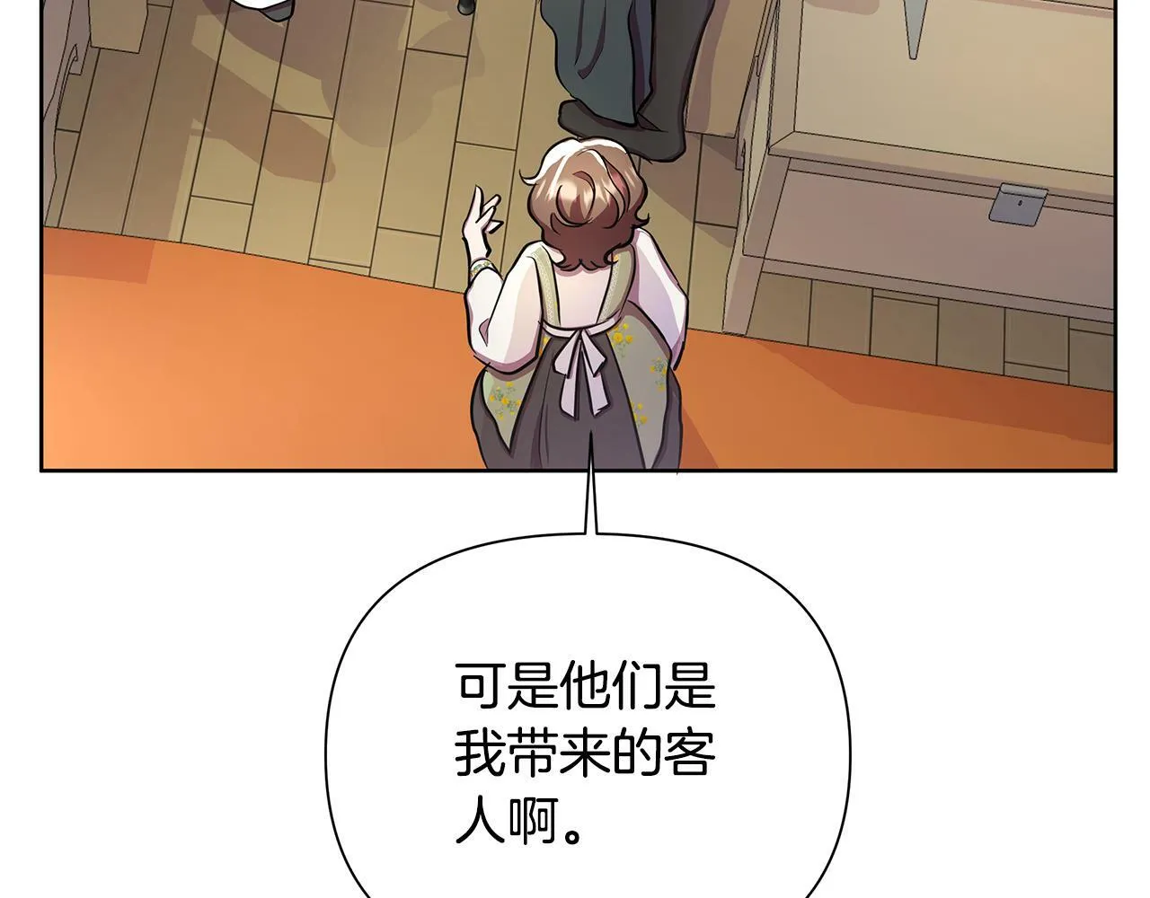 第32话 失控的心跳 第22页