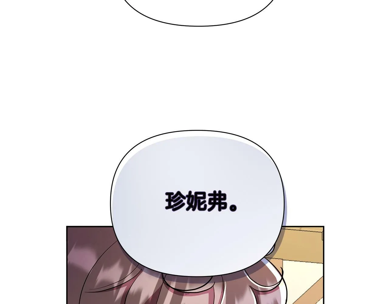 第32话 失控的心跳 第23页