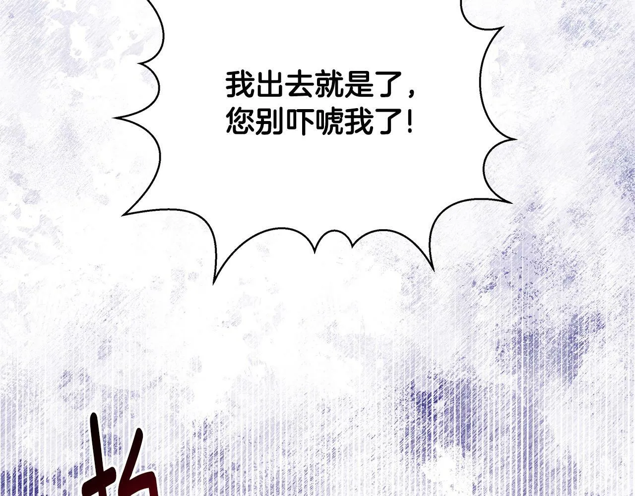 第32话 失控的心跳 第26页