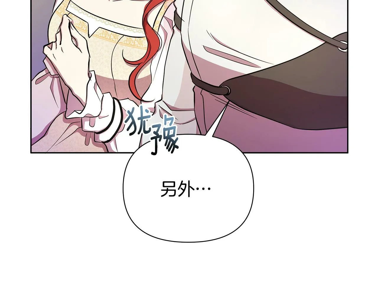 第32话 失控的心跳 第34页