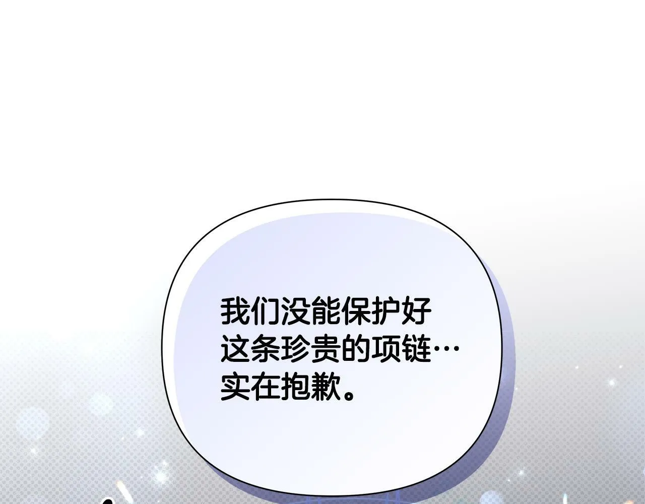 第32话 失控的心跳 第35页