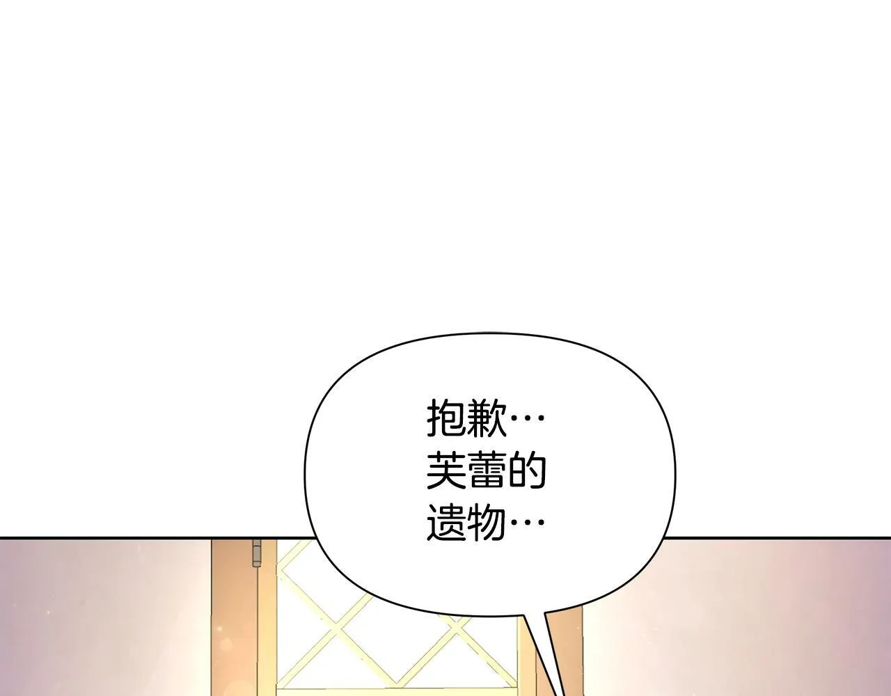 第32话 失控的心跳 第39页