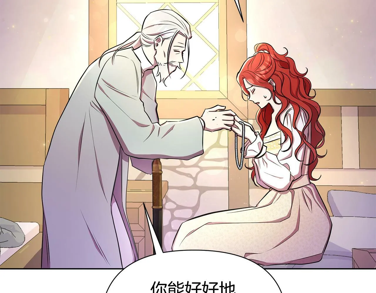 第32话 失控的心跳 第40页