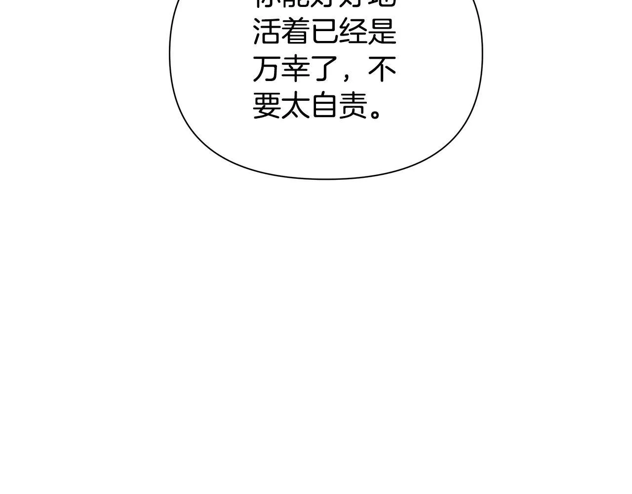 第32话 失控的心跳 第41页