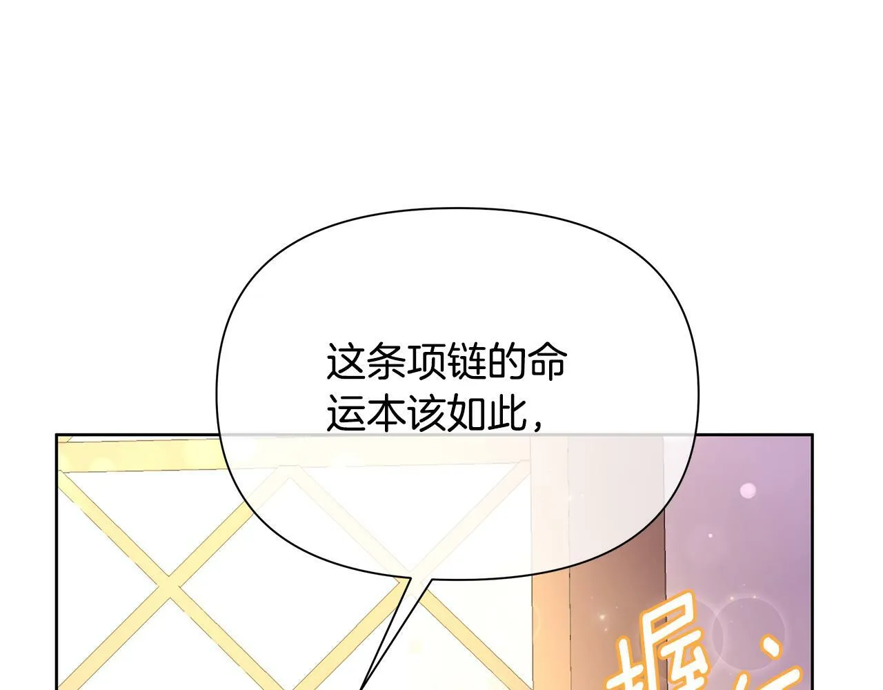 第32话 失控的心跳 第42页