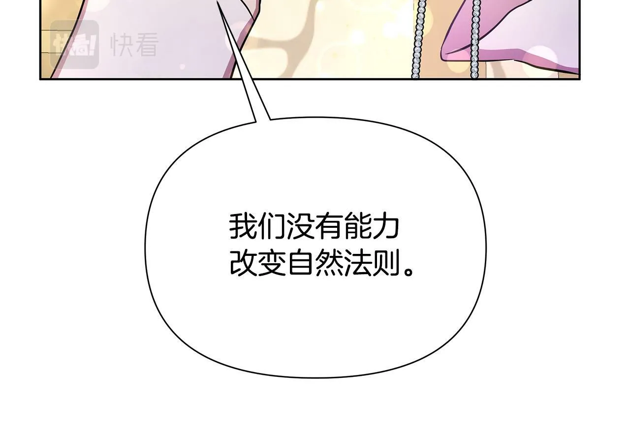 第32话 失控的心跳 第44页