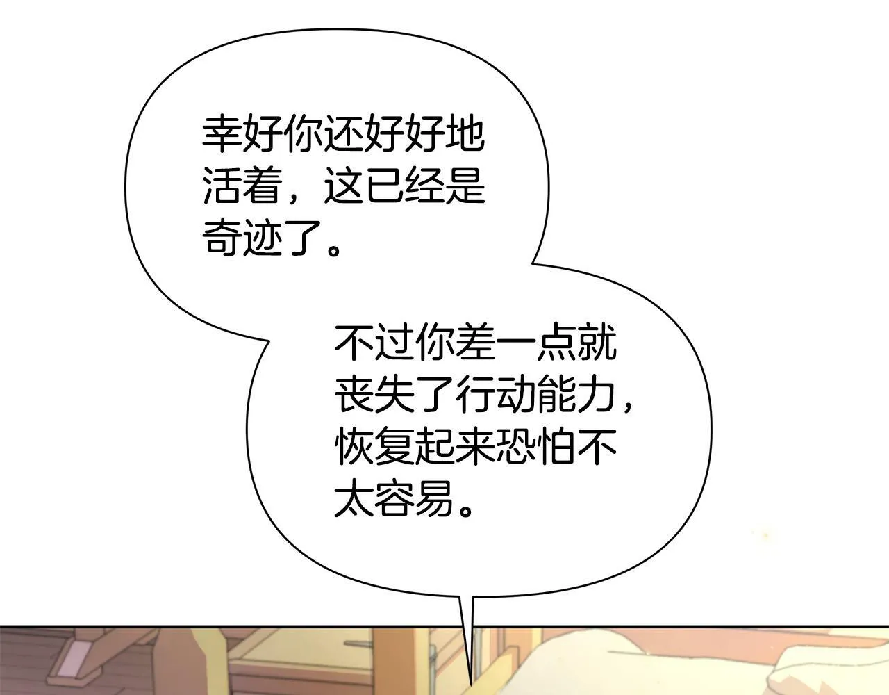 第32话 失控的心跳 第48页