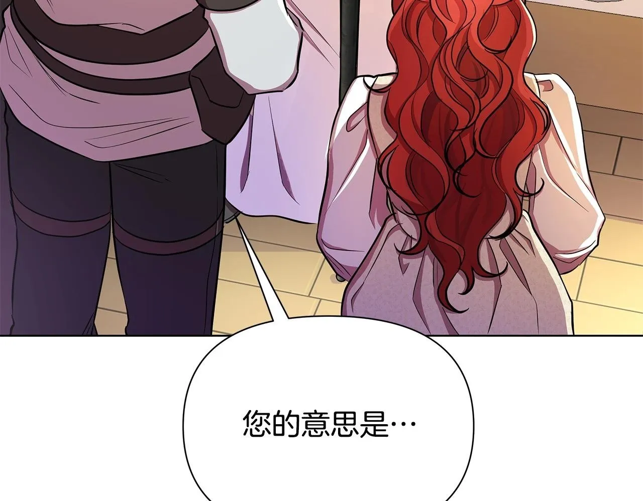 第32话 失控的心跳 第50页