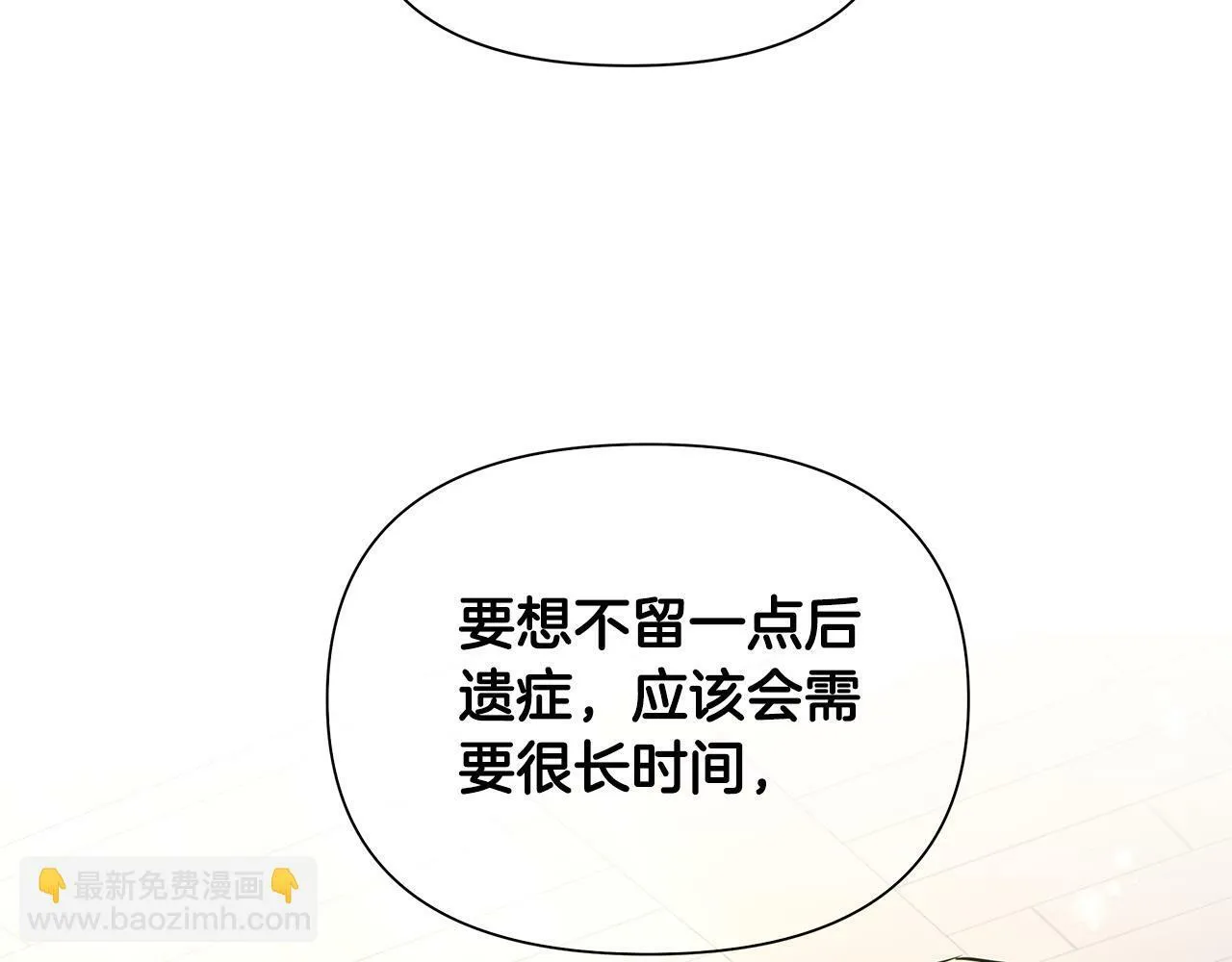 第32话 失控的心跳 第51页