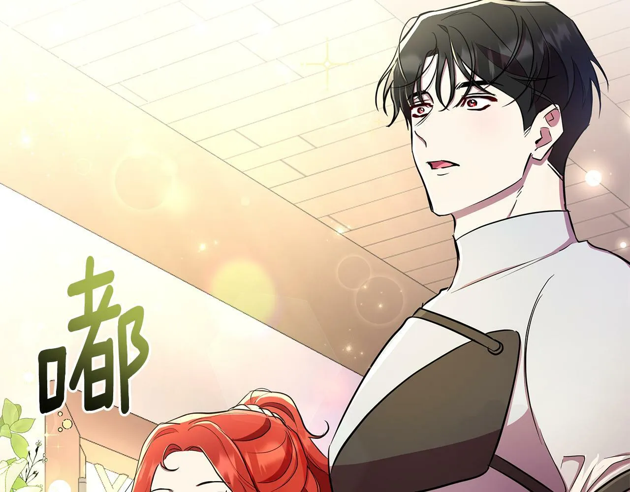 第32话 失控的心跳 第52页
