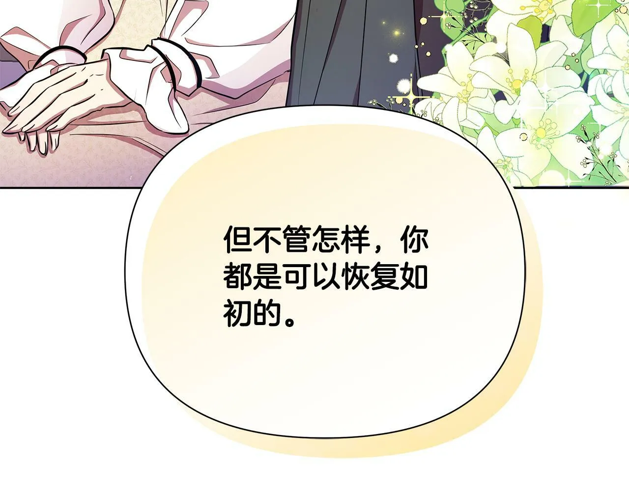 第32话 失控的心跳 第54页