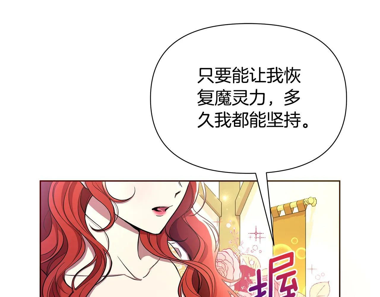 第32话 失控的心跳 第56页