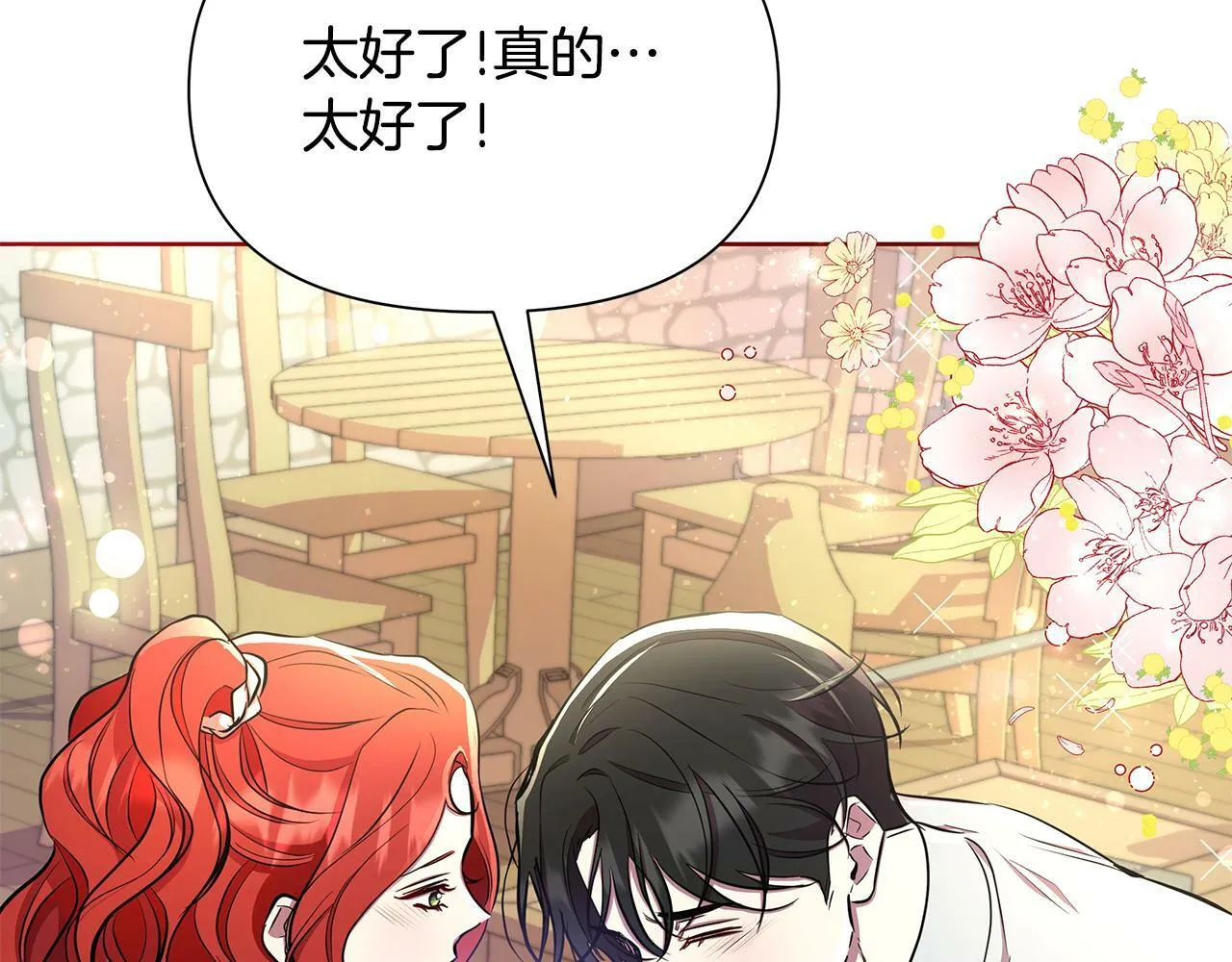 第32话 失控的心跳 第59页