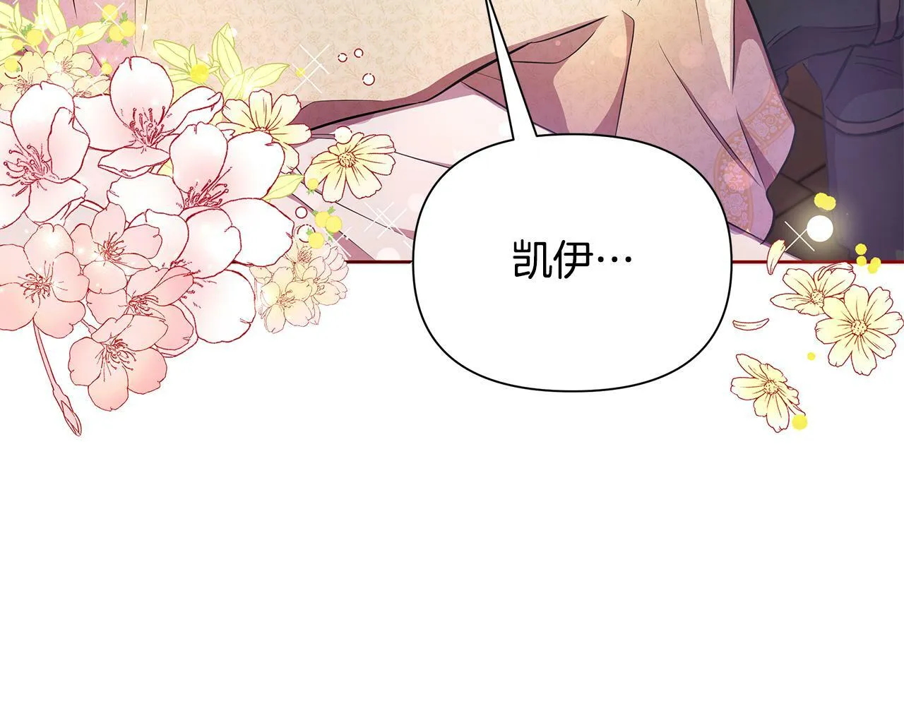 第32话 失控的心跳 第61页