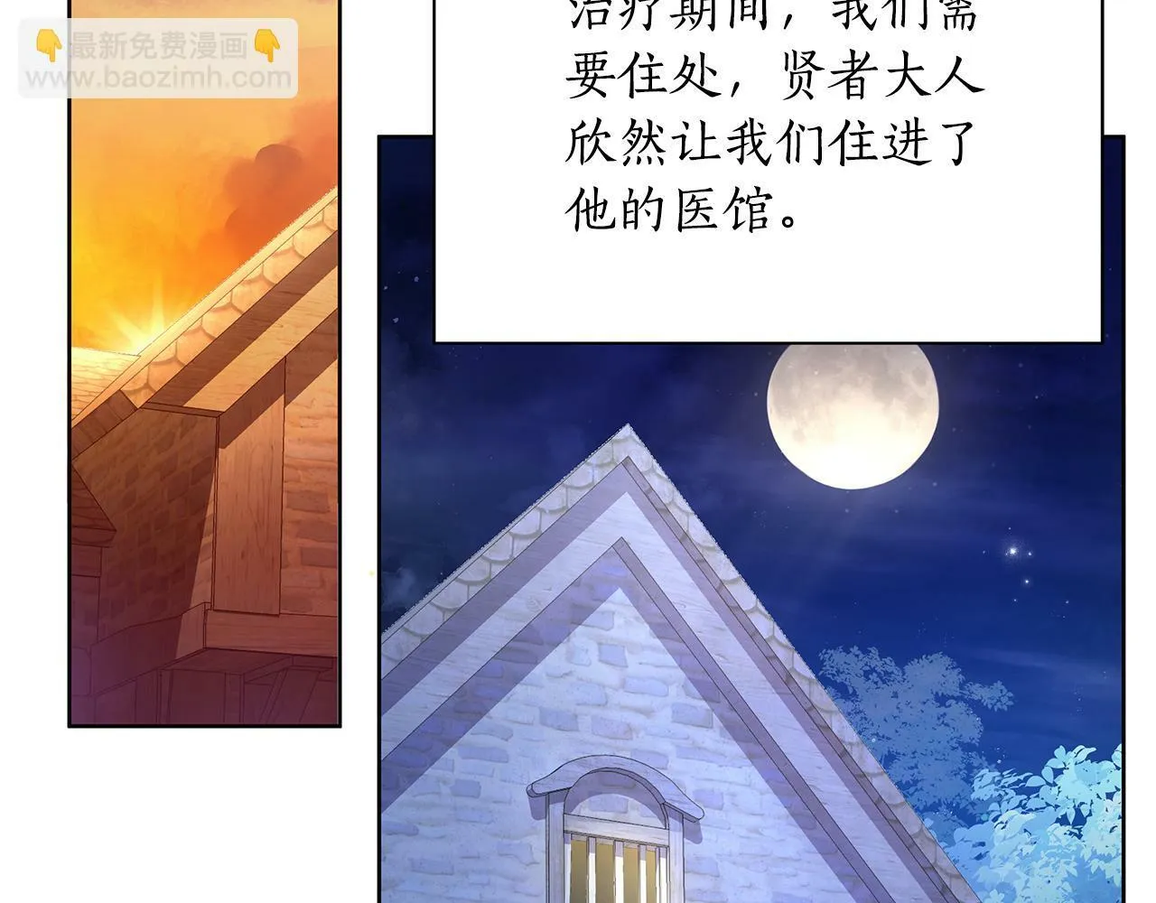 第32话 失控的心跳 第64页