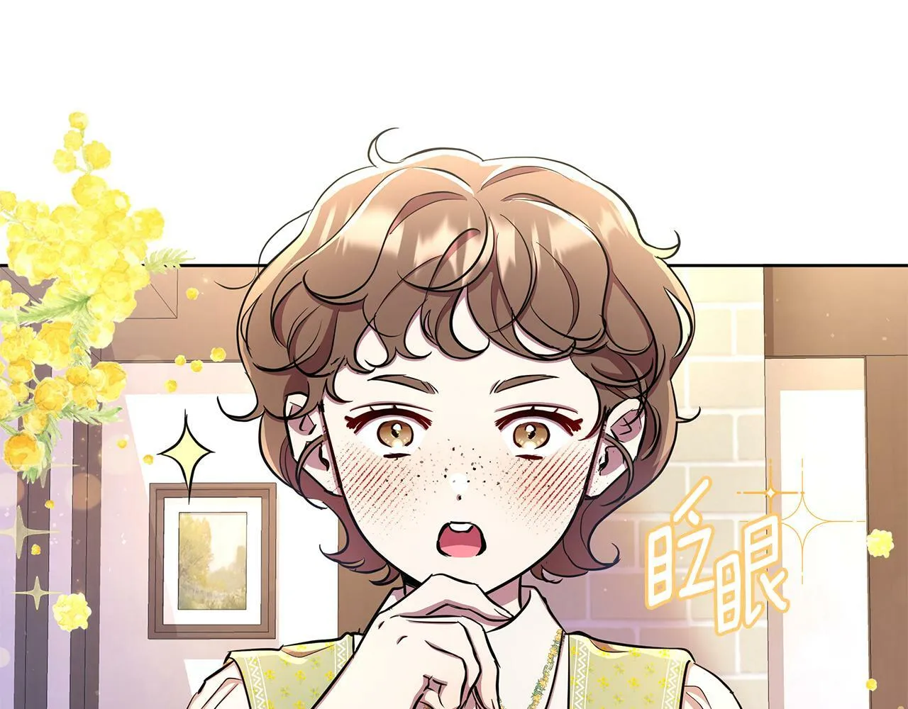 第32话 失控的心跳 第67页