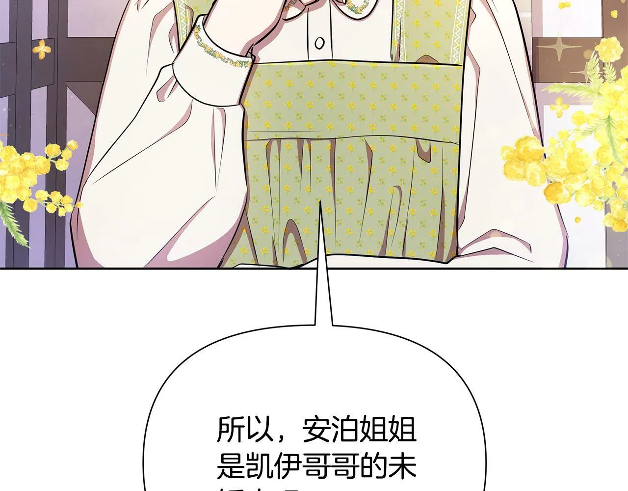 第32话 失控的心跳 第68页