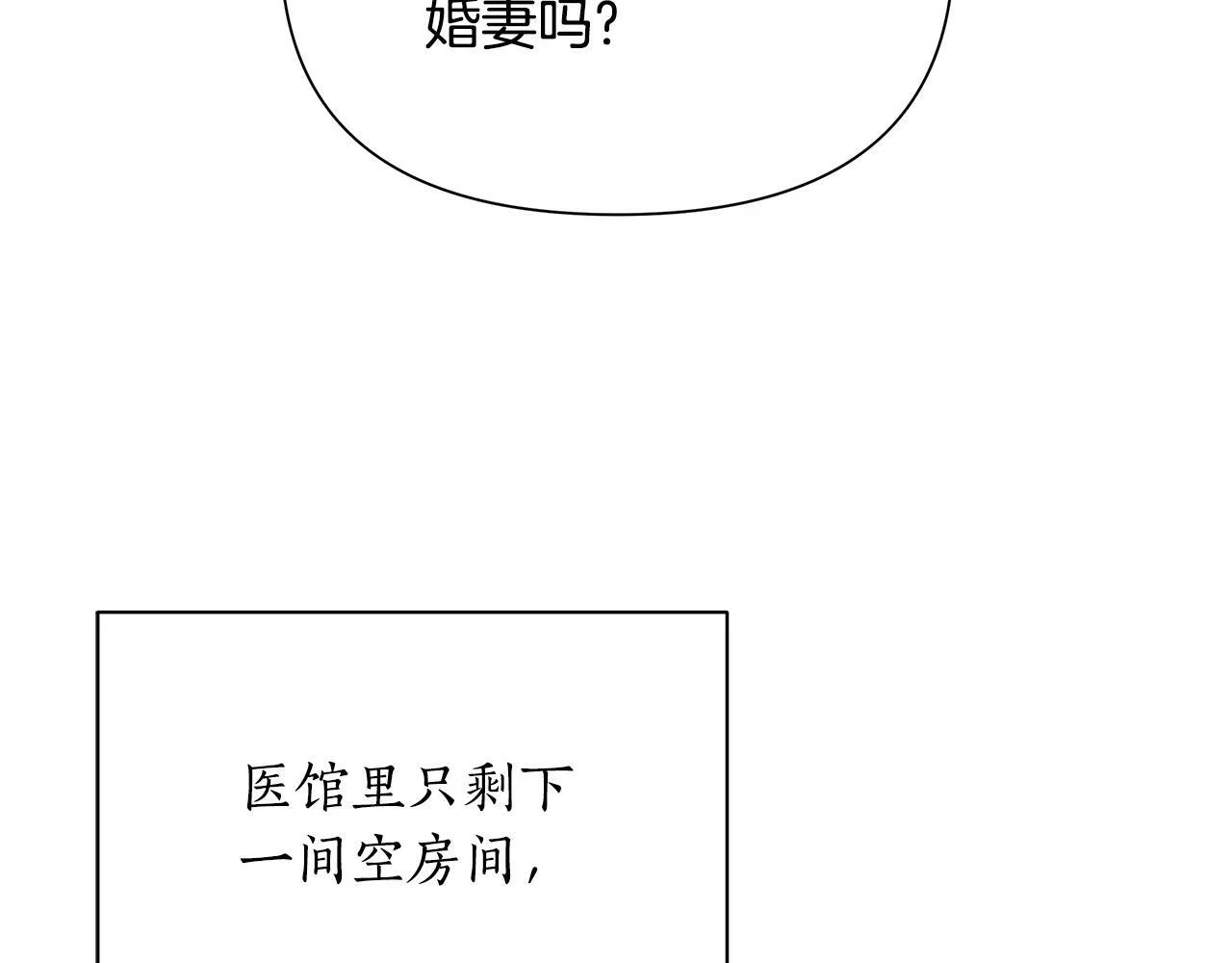 第32话 失控的心跳 第69页