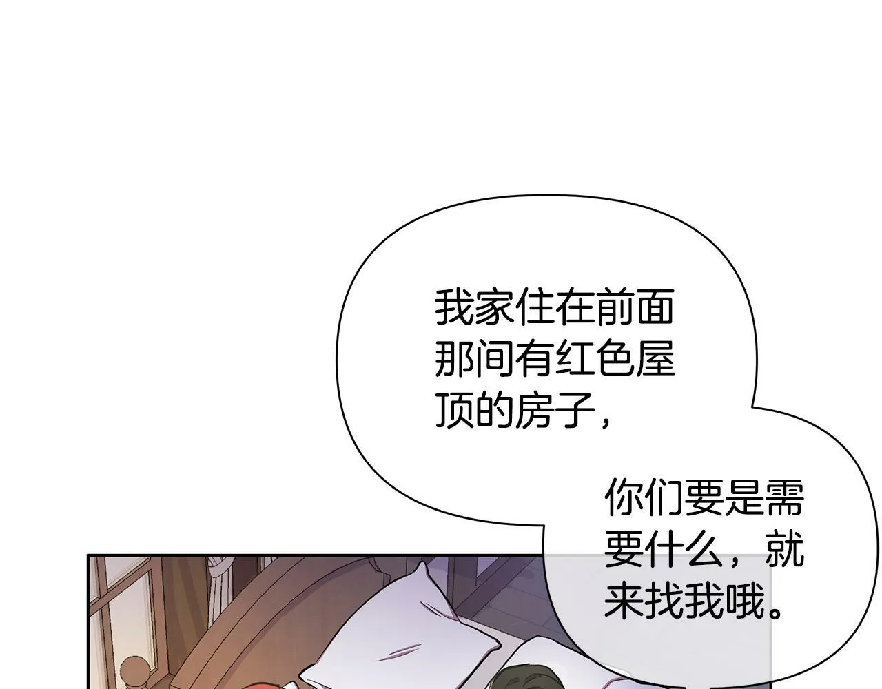 第32话 失控的心跳 第80页