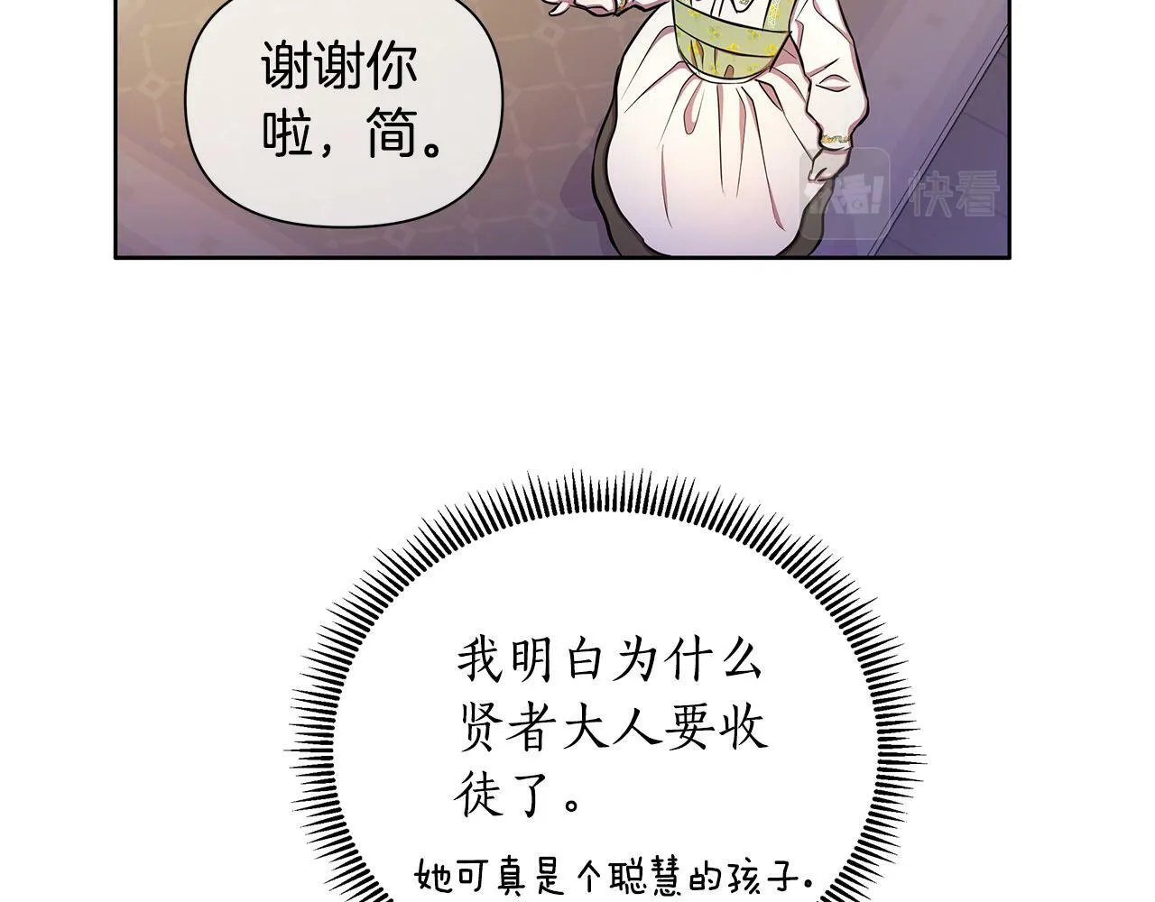 第32话 失控的心跳 第82页