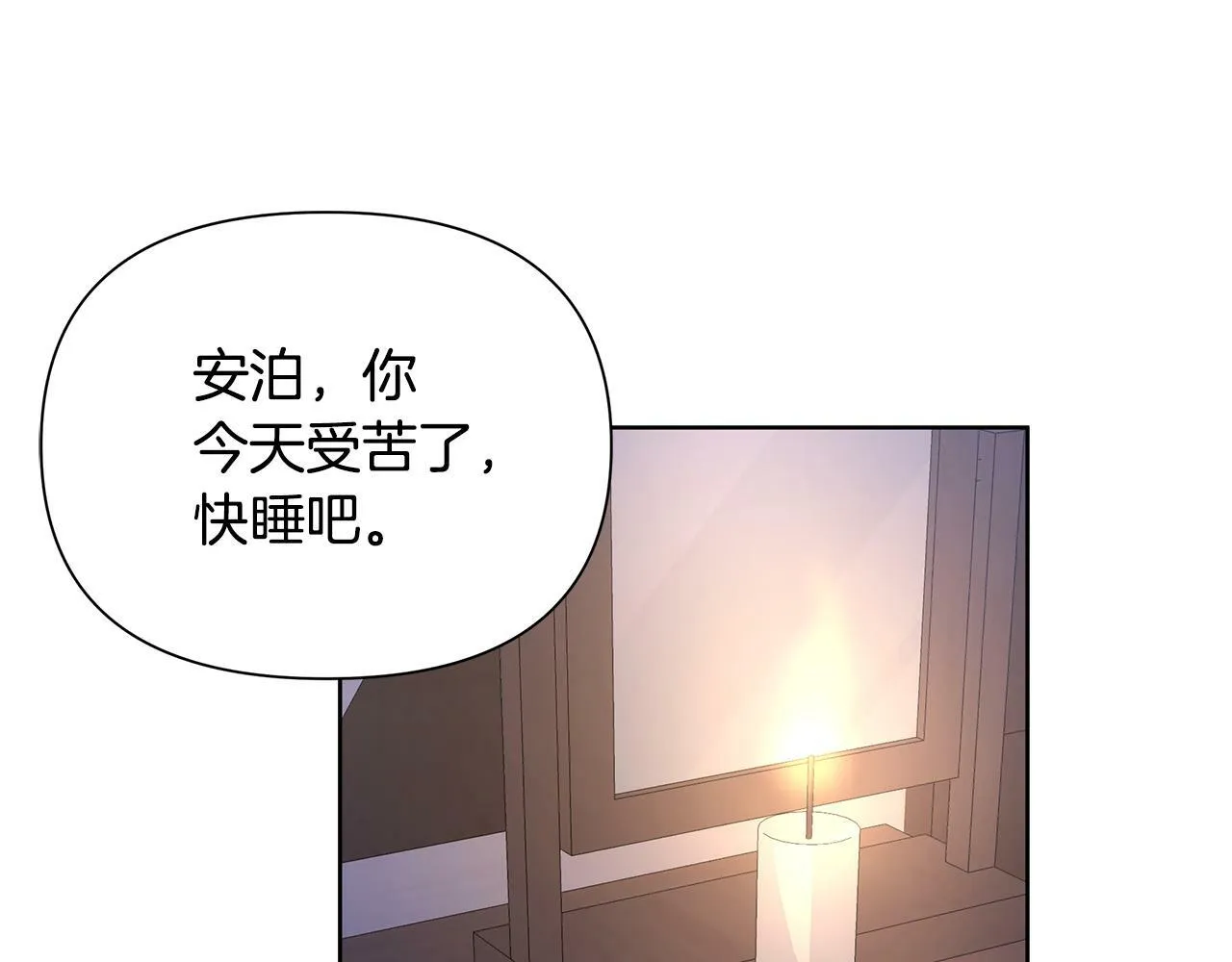 第32话 失控的心跳 第84页