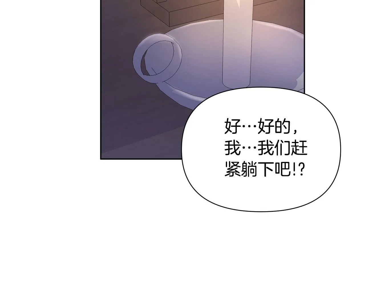 第32话 失控的心跳 第85页