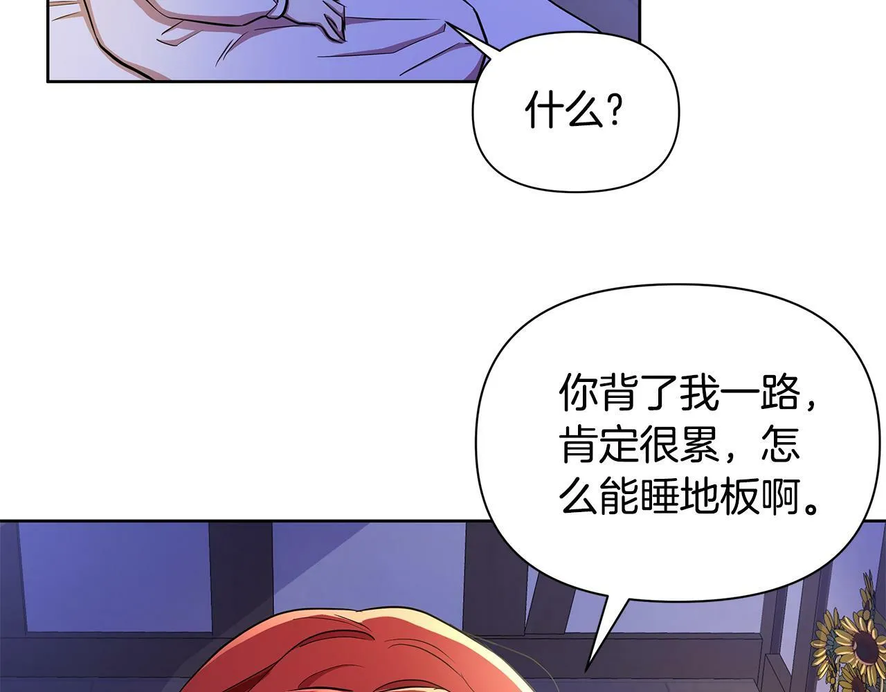 第32话 失控的心跳 第88页
