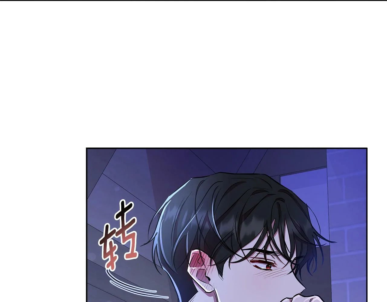 第32话 失控的心跳 第90页