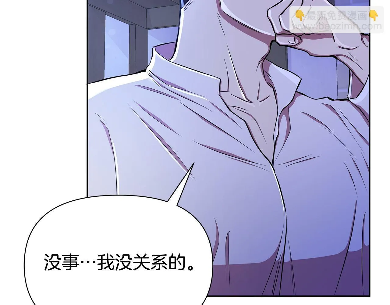 第32话 失控的心跳 第91页