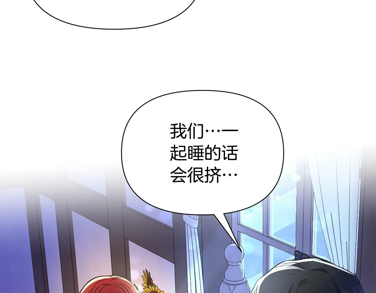 第32话 失控的心跳 第92页
