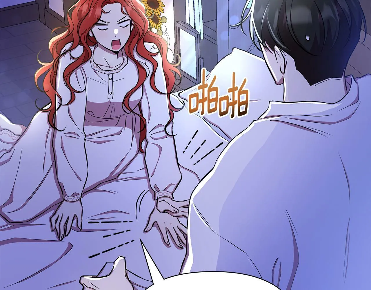 第32话 失控的心跳 第93页