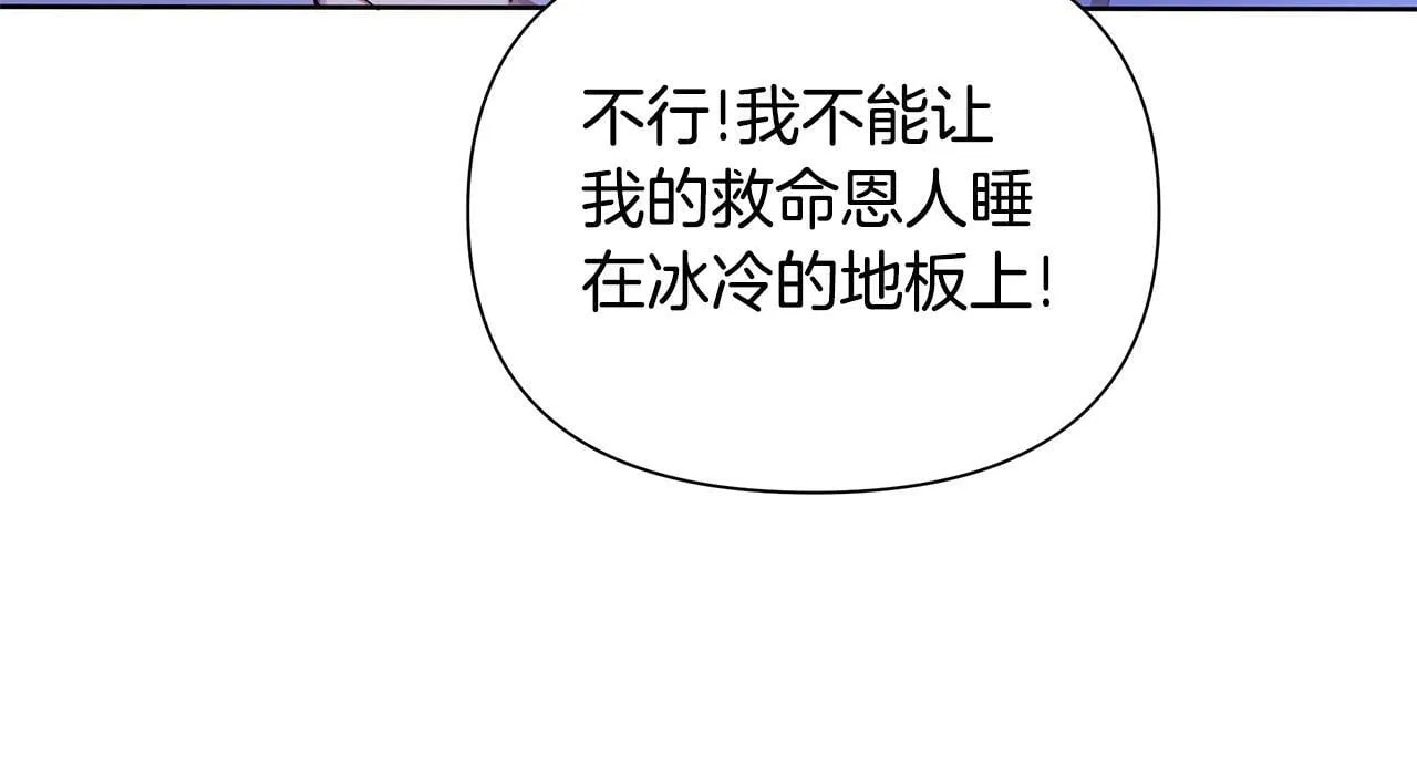 第32话 失控的心跳 第94页
