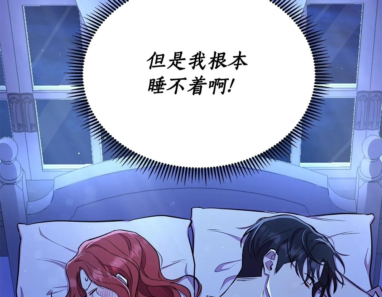 第32话 失控的心跳 第100页