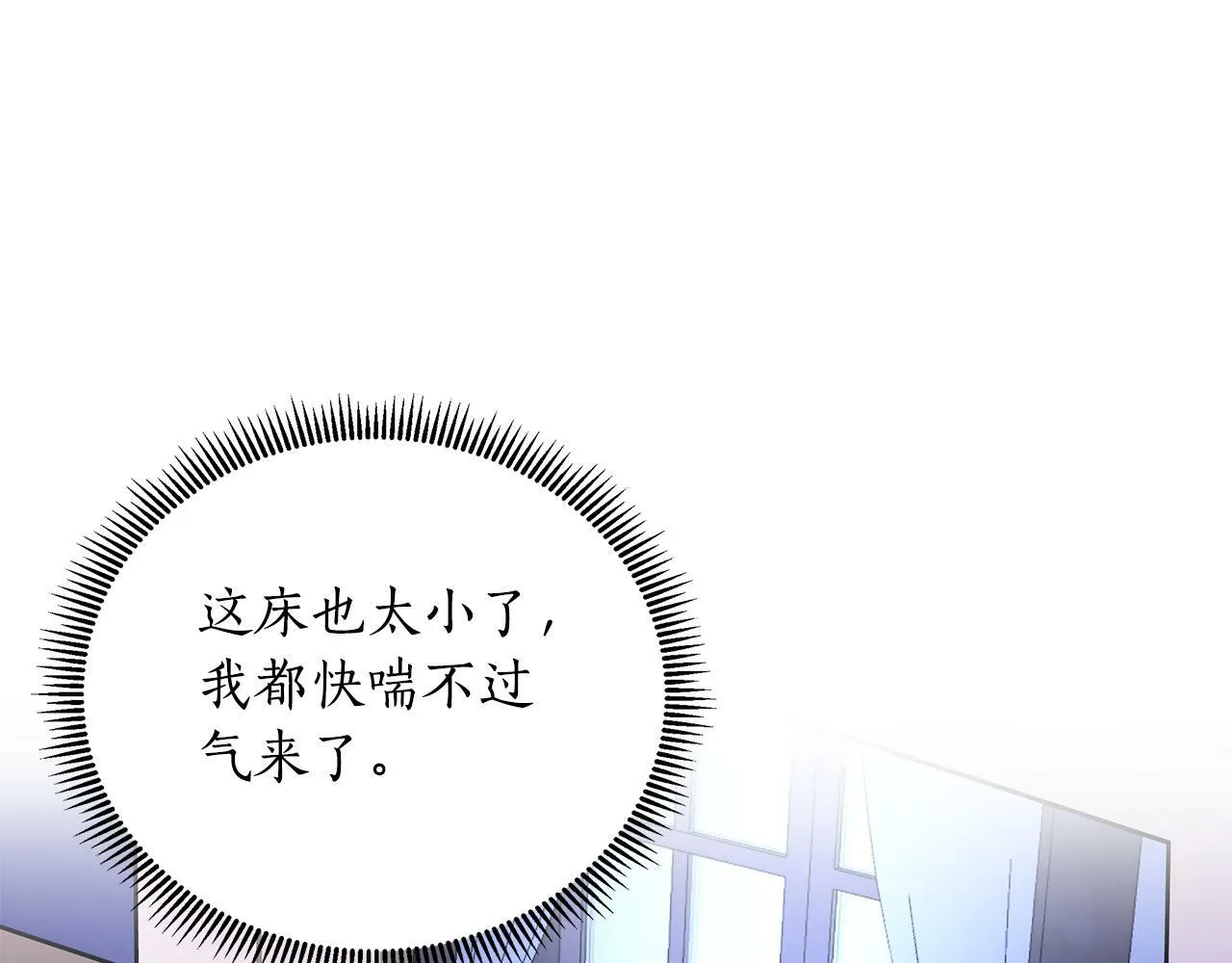 第32话 失控的心跳 第106页