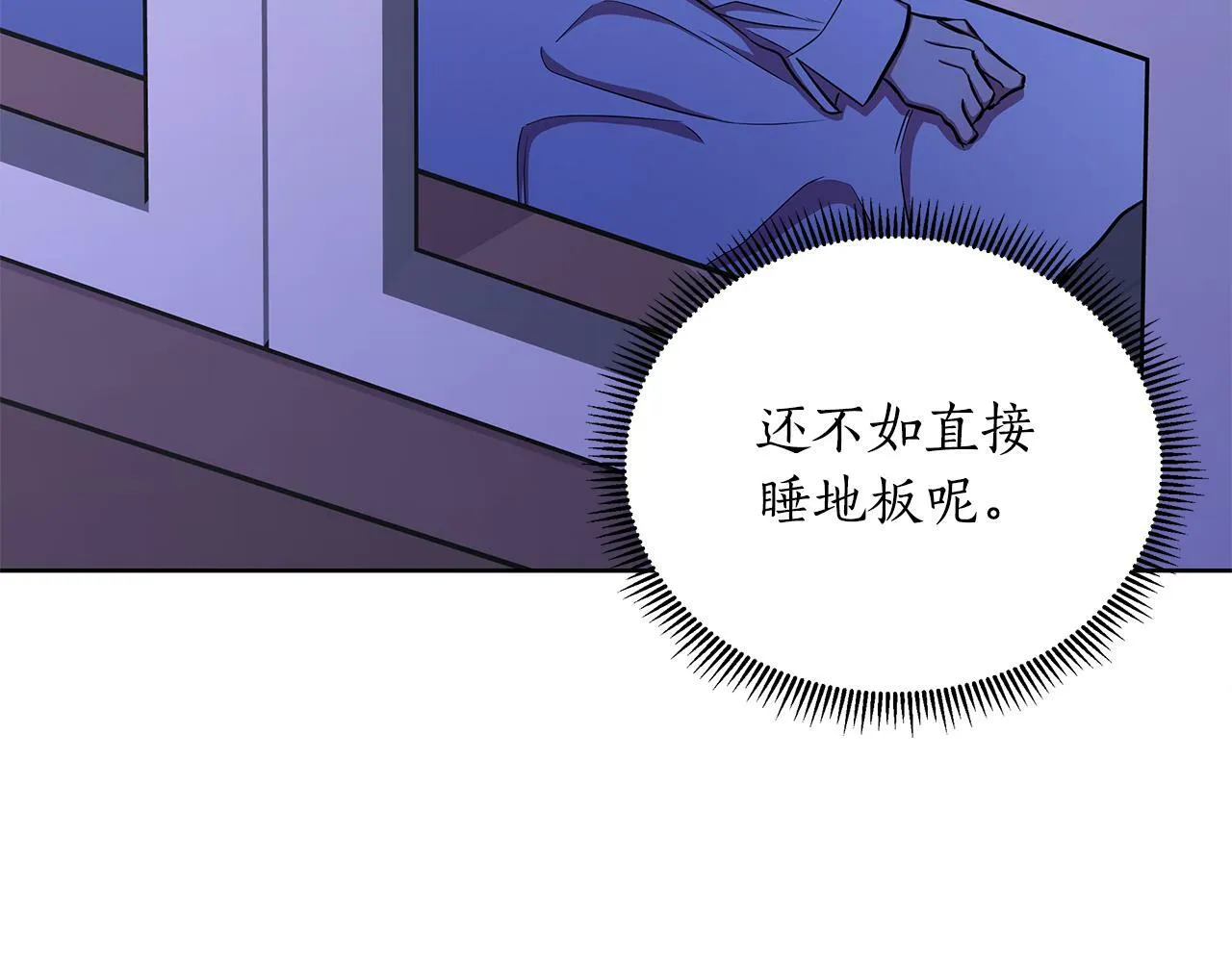 第32话 失控的心跳 第108页