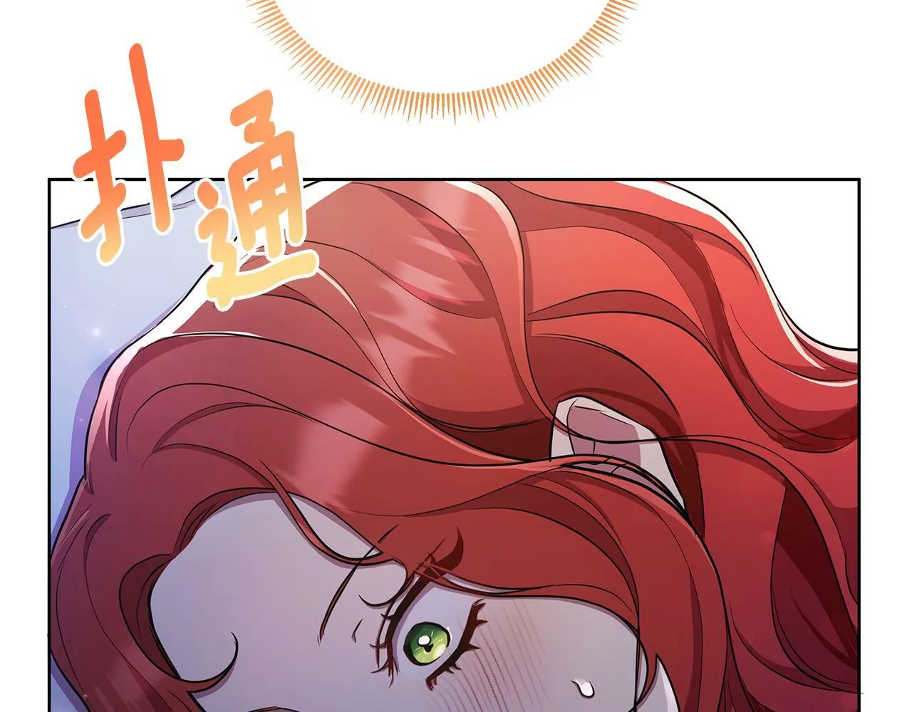 第32话 失控的心跳 第110页