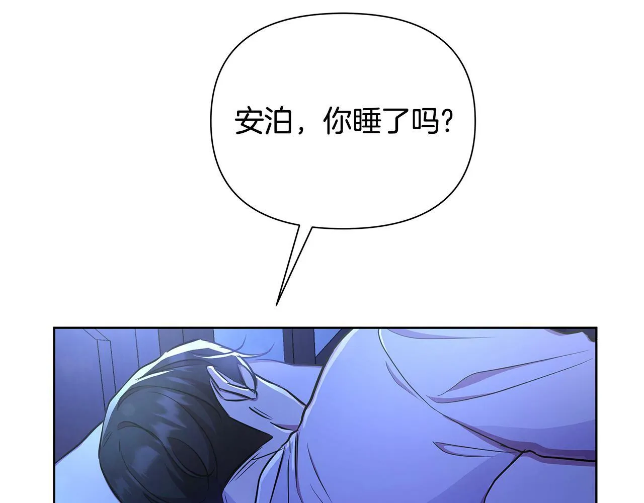 第32话 失控的心跳 第113页