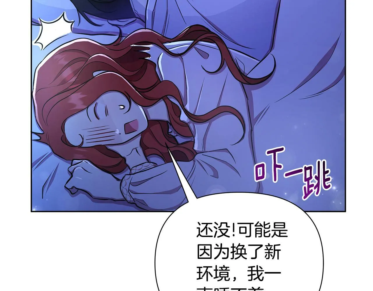 第32话 失控的心跳 第114页