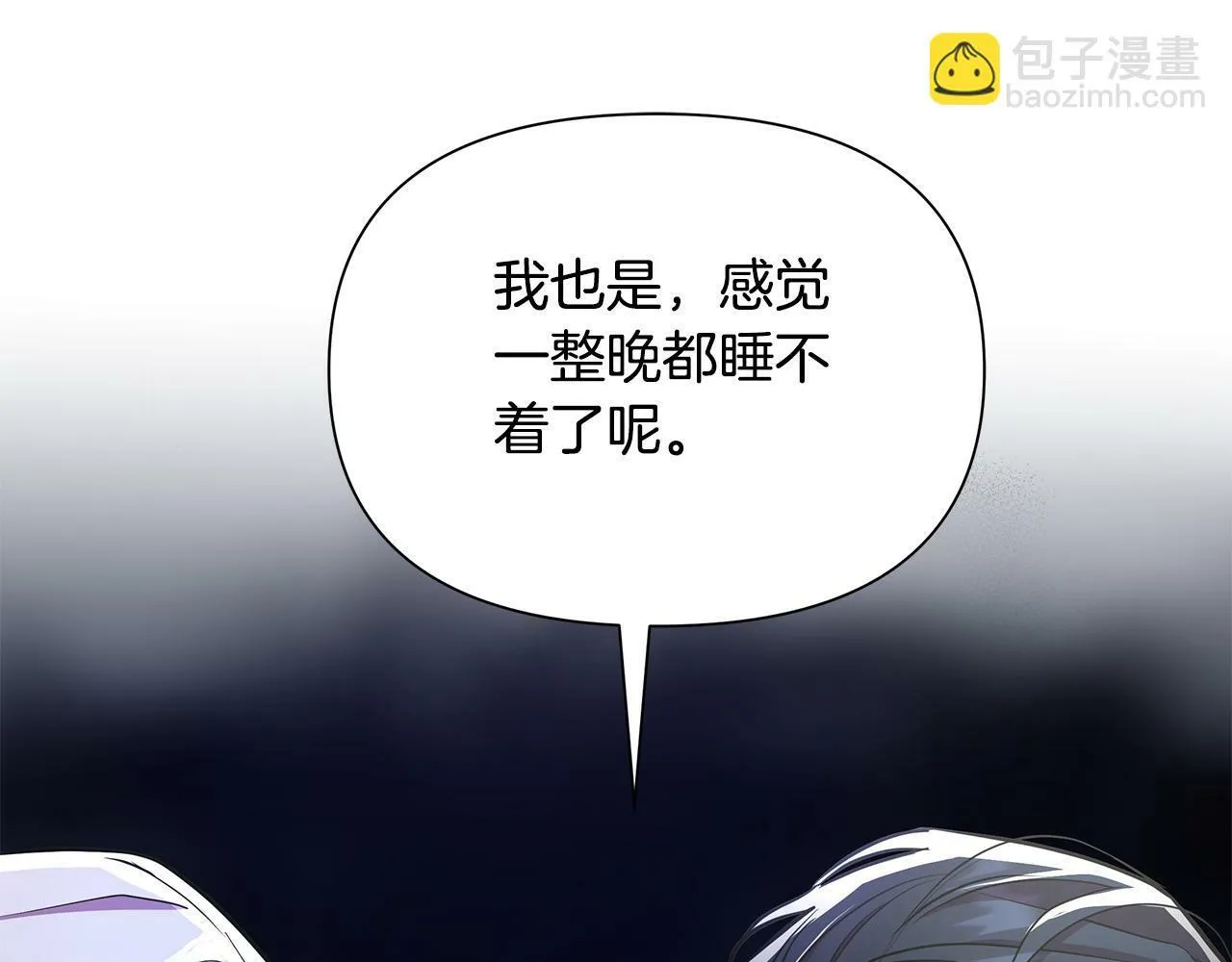 第32话 失控的心跳 第116页
