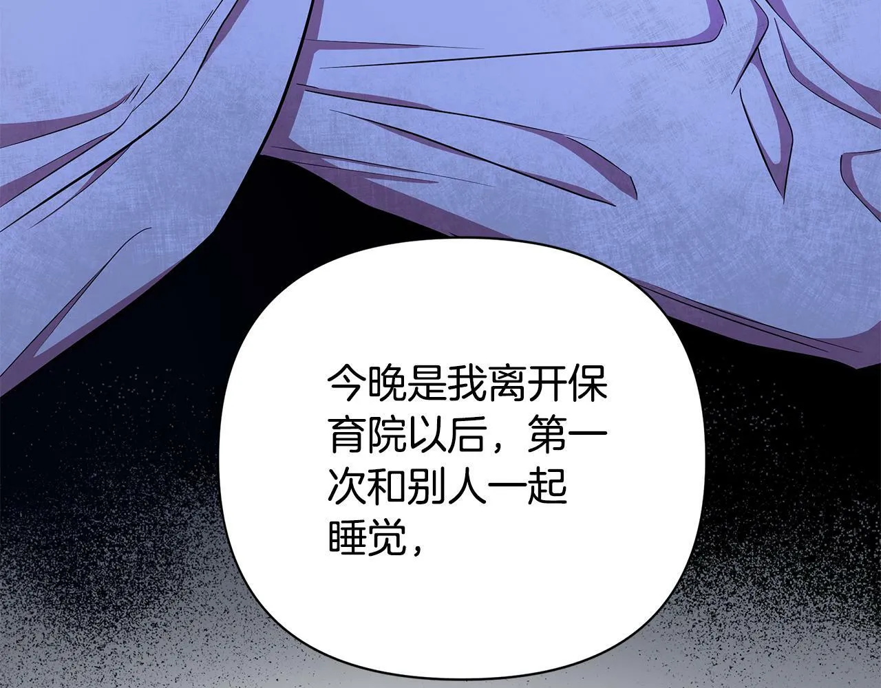 第32话 失控的心跳 第118页