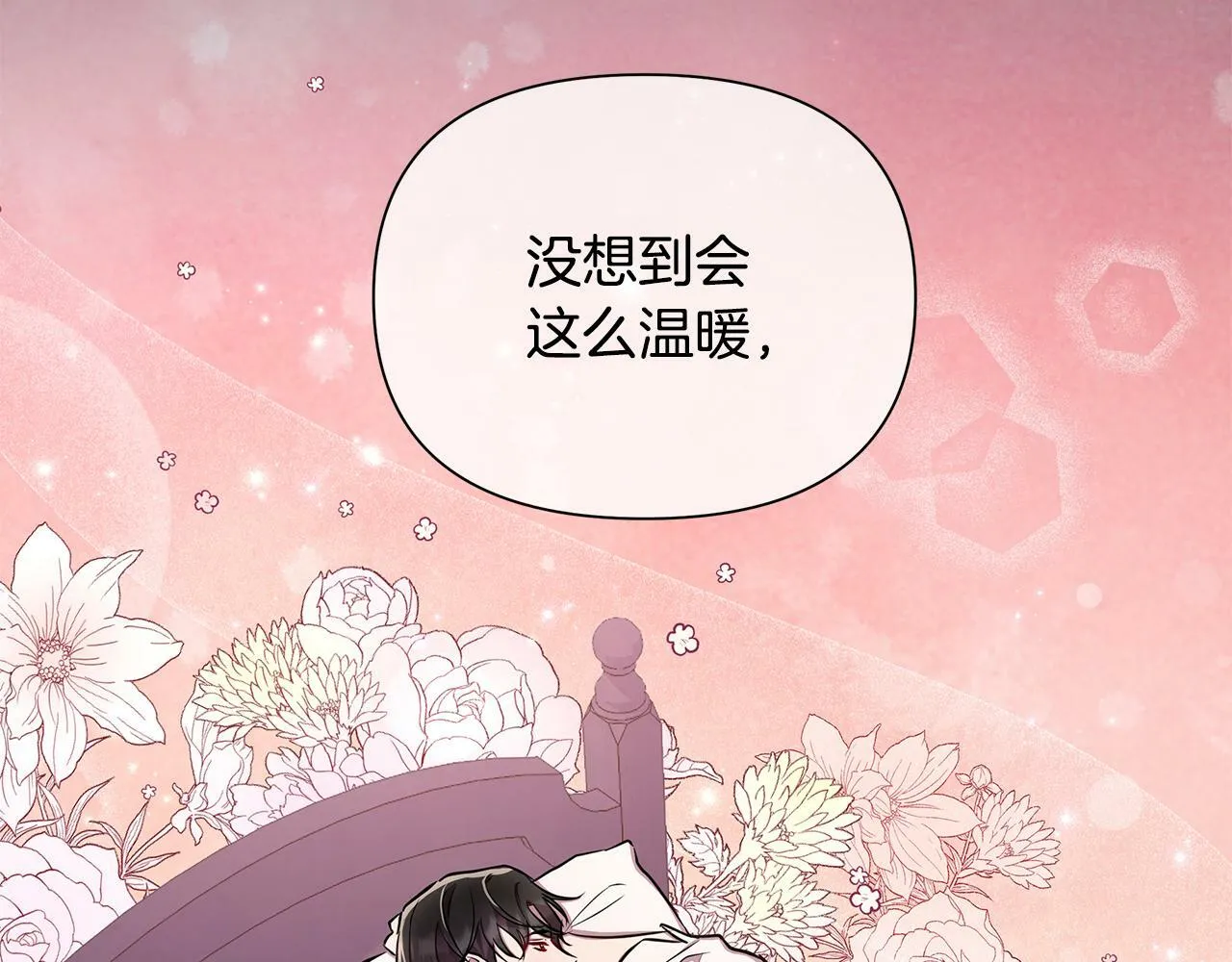 第32话 失控的心跳 第120页