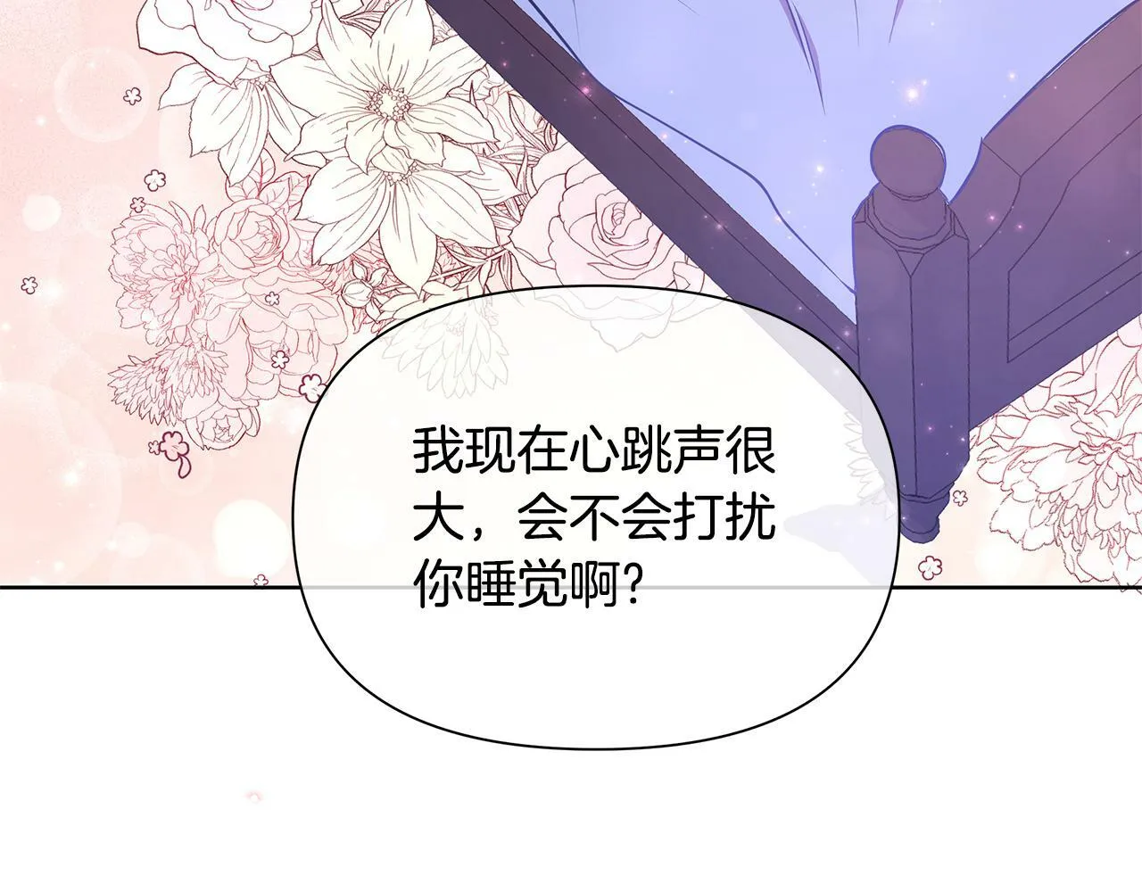 第32话 失控的心跳 第122页