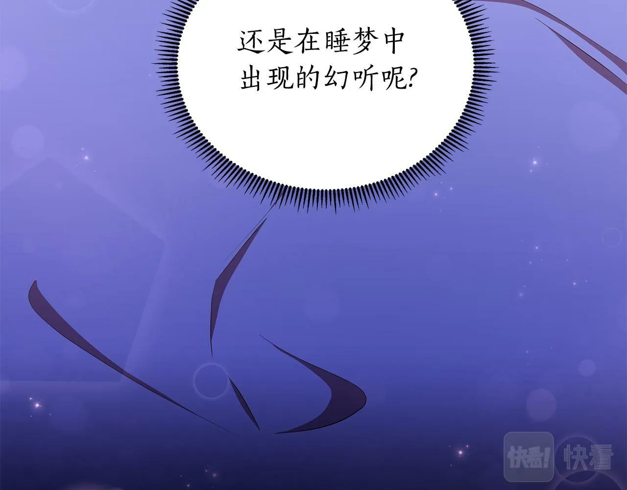 第32话 失控的心跳 第129页