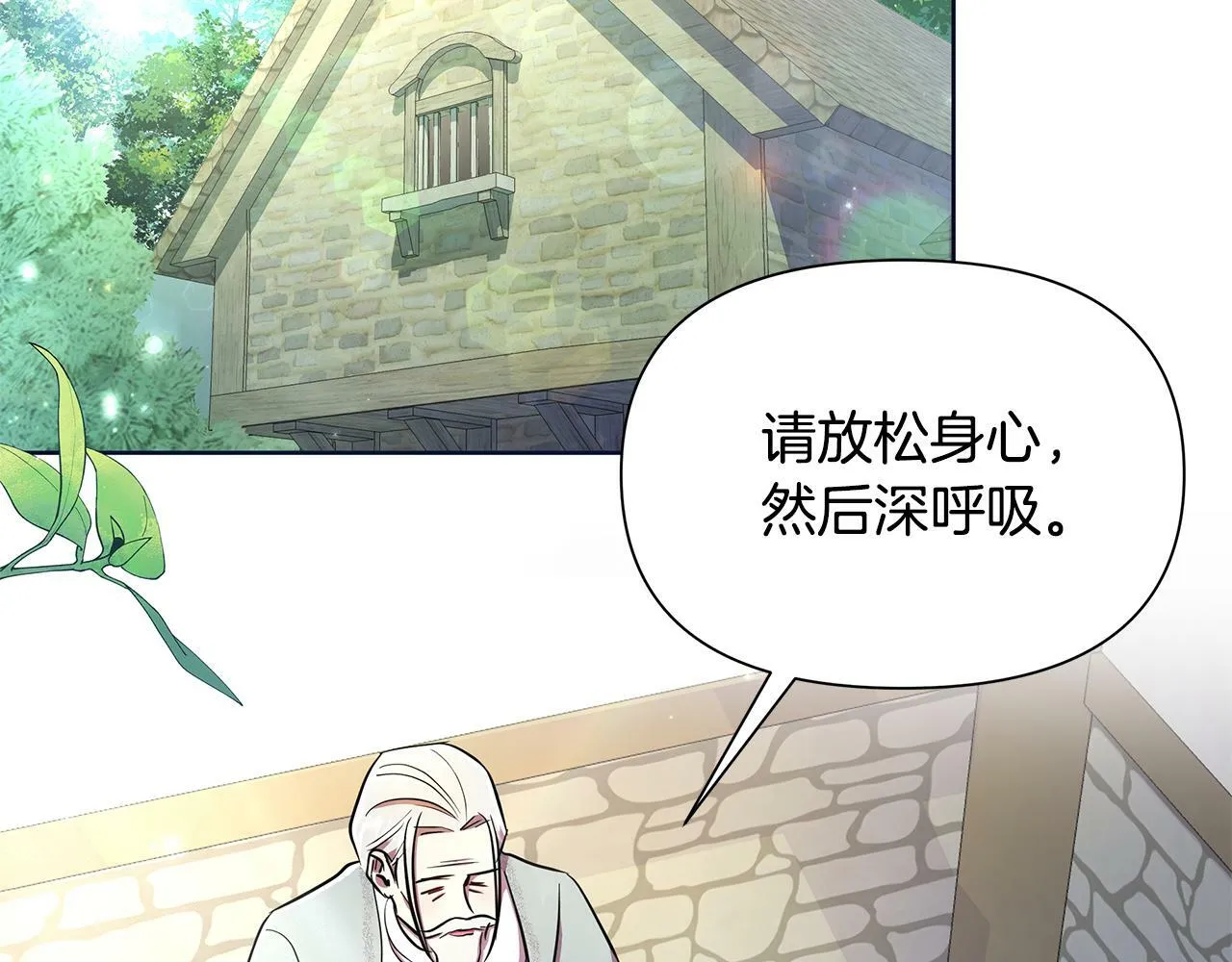第32话 失控的心跳 第132页