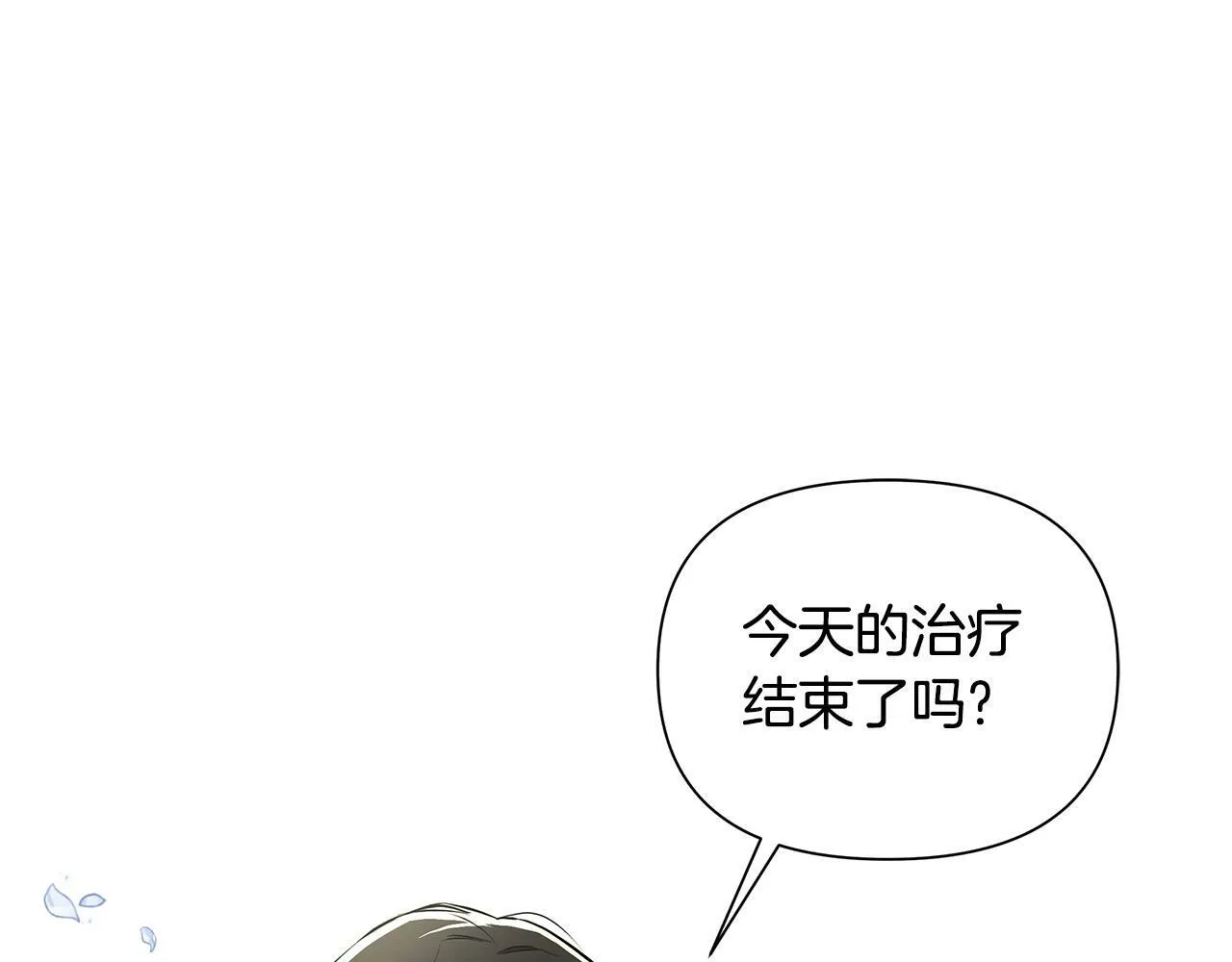 第32话 失控的心跳 第144页