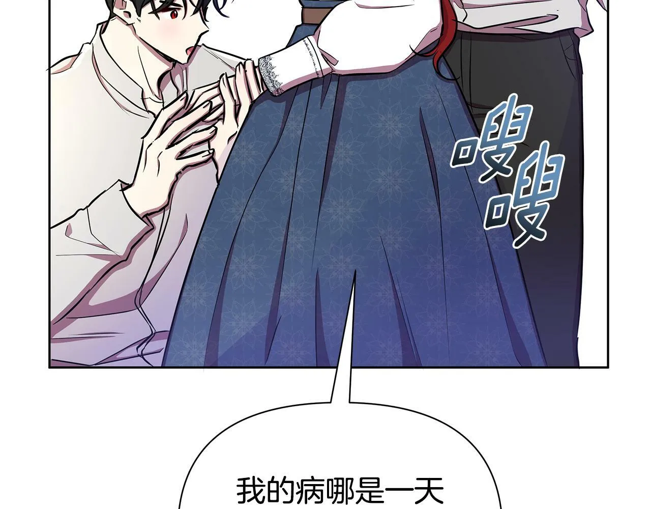 第32话 失控的心跳 第149页